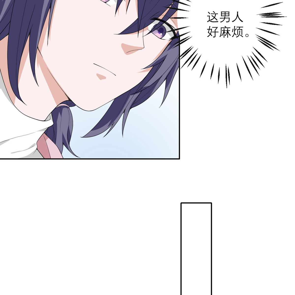 我的妹妹有毒25 危机逼近