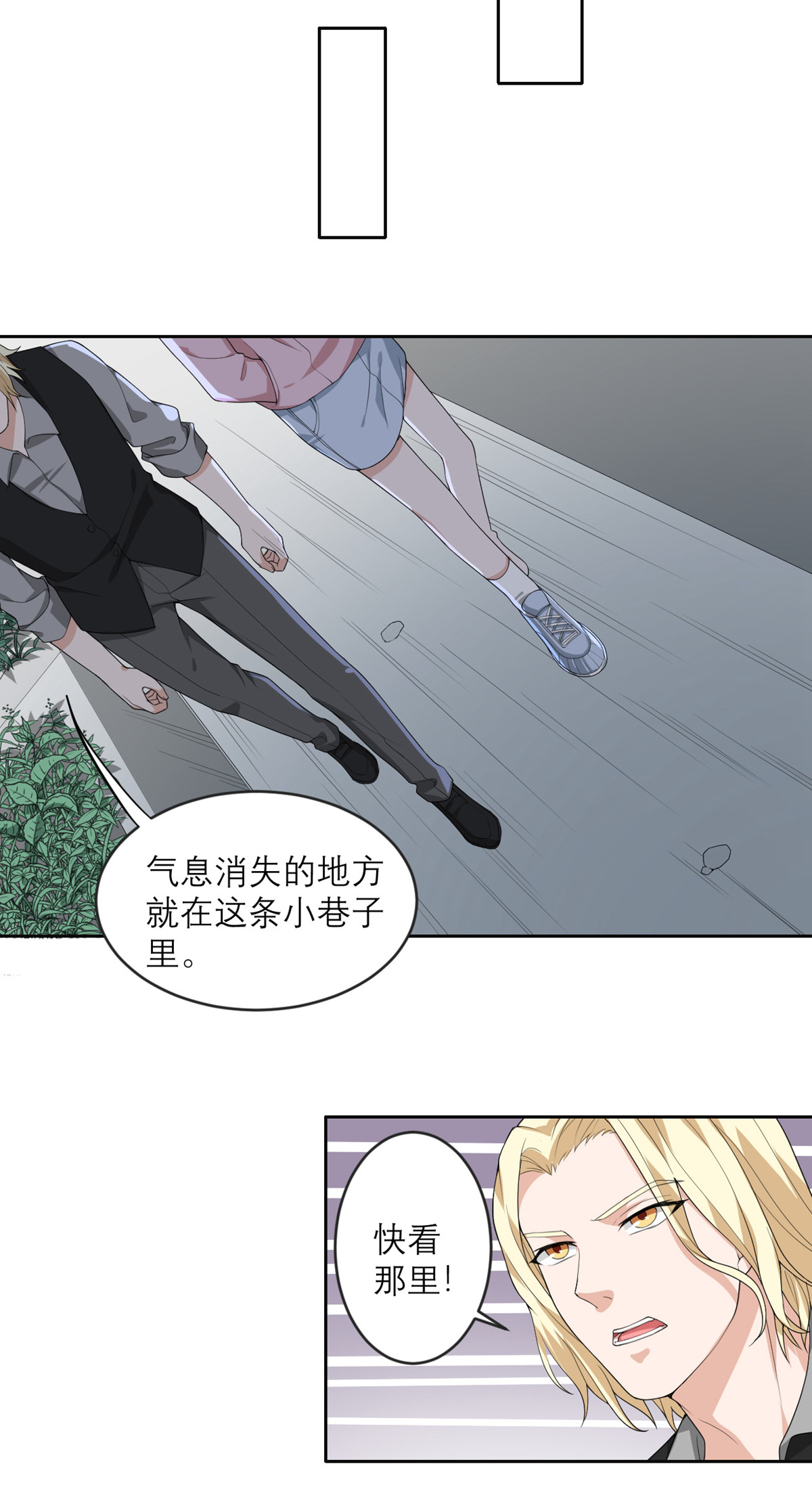 我的妹妹有毒25 危机逼近