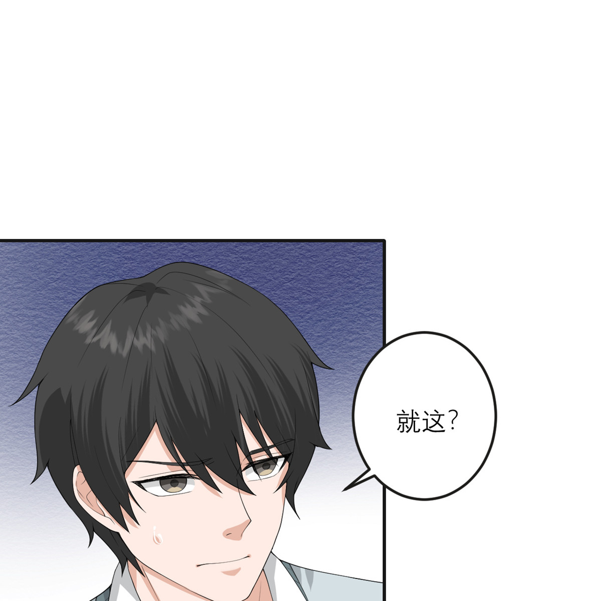 我的妹妹有毒28 绝不话老家