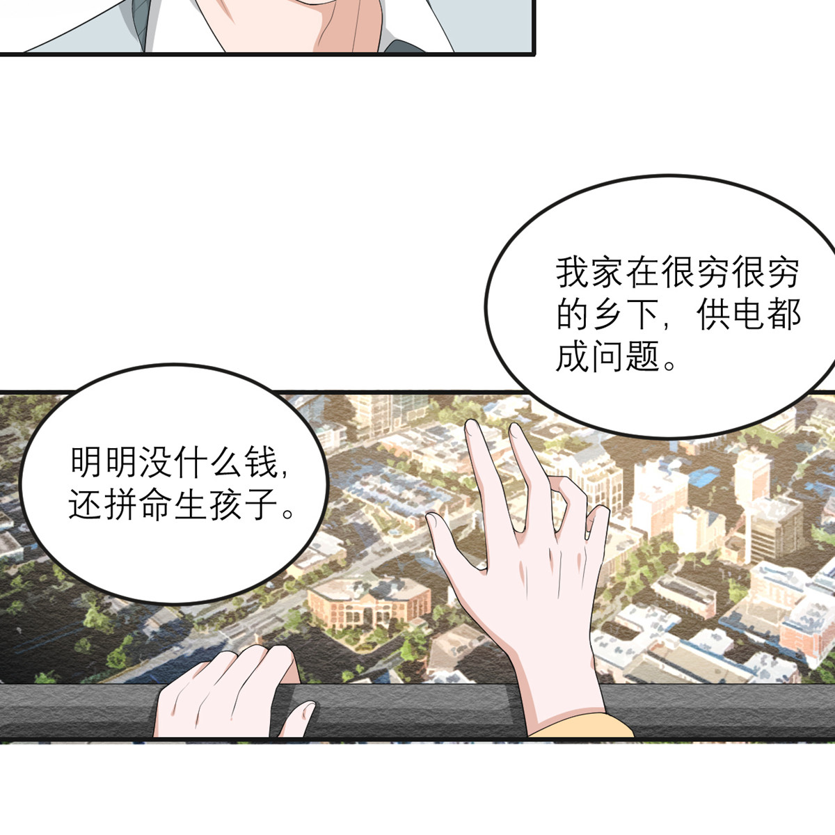 我的妹妹有毒28 绝不话老家