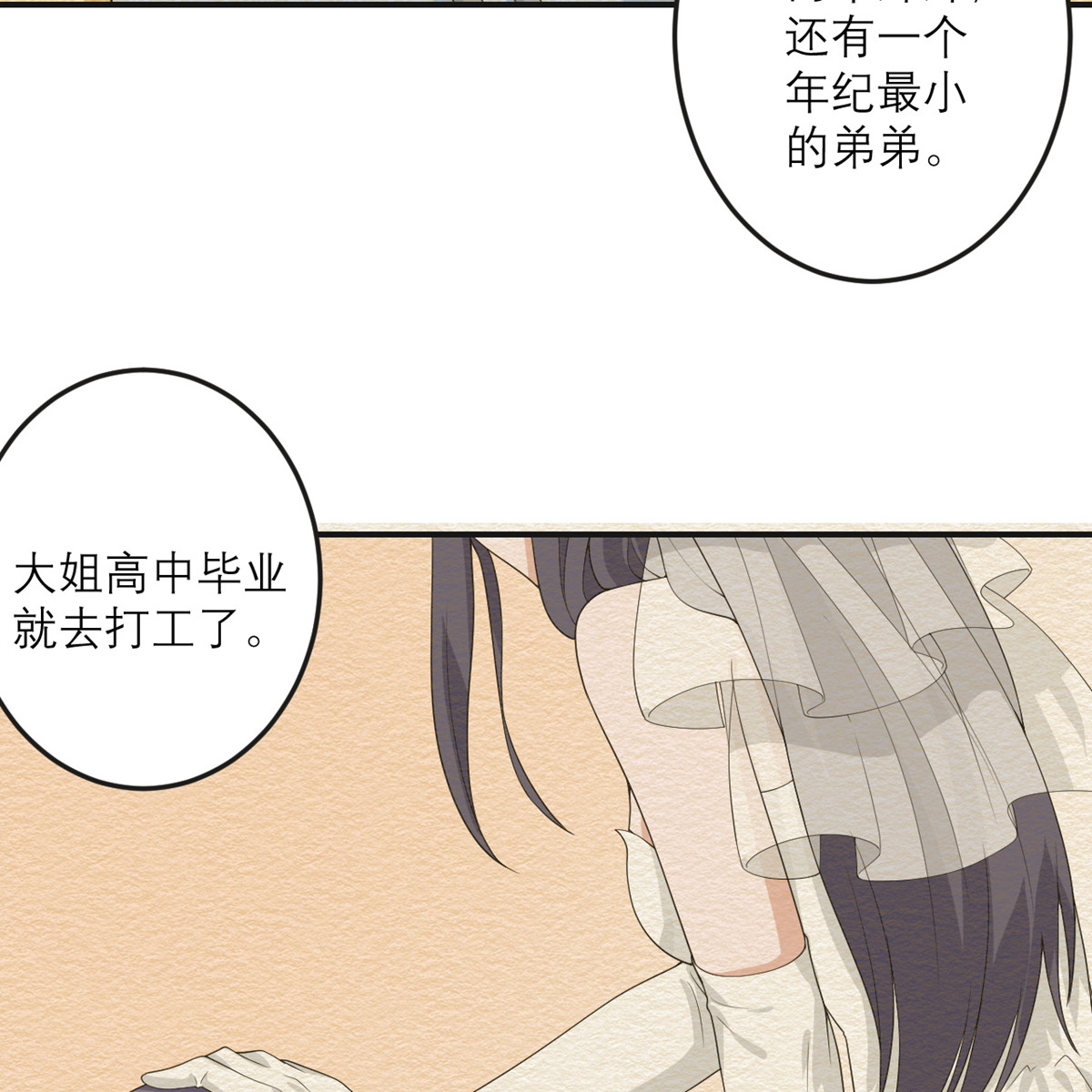 我的妹妹有毒28 绝不话老家