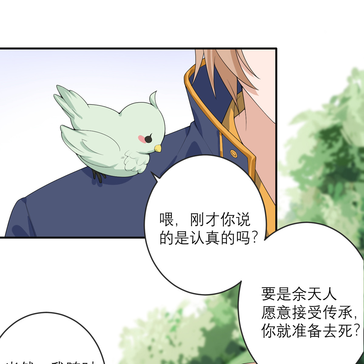 我的妹妹有毒28 绝不话老家