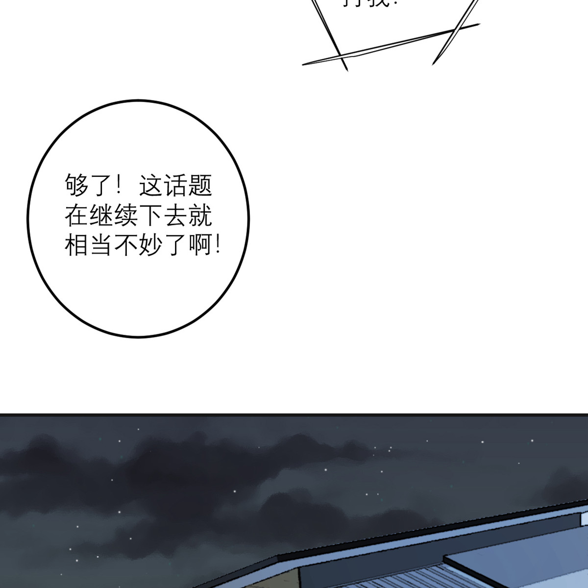 我的妹妹有毒28 绝不话老家