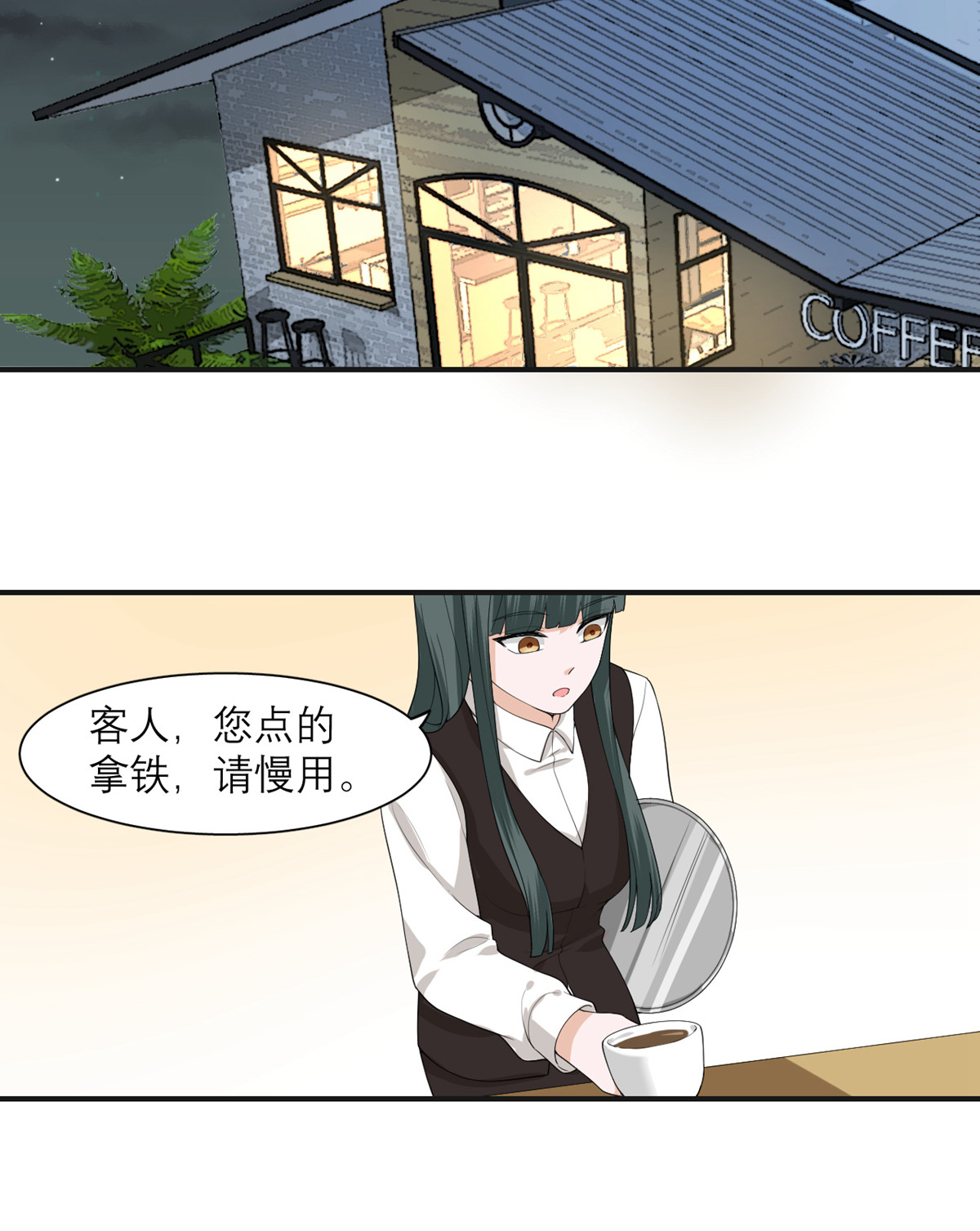 我的妹妹有毒28 绝不话老家