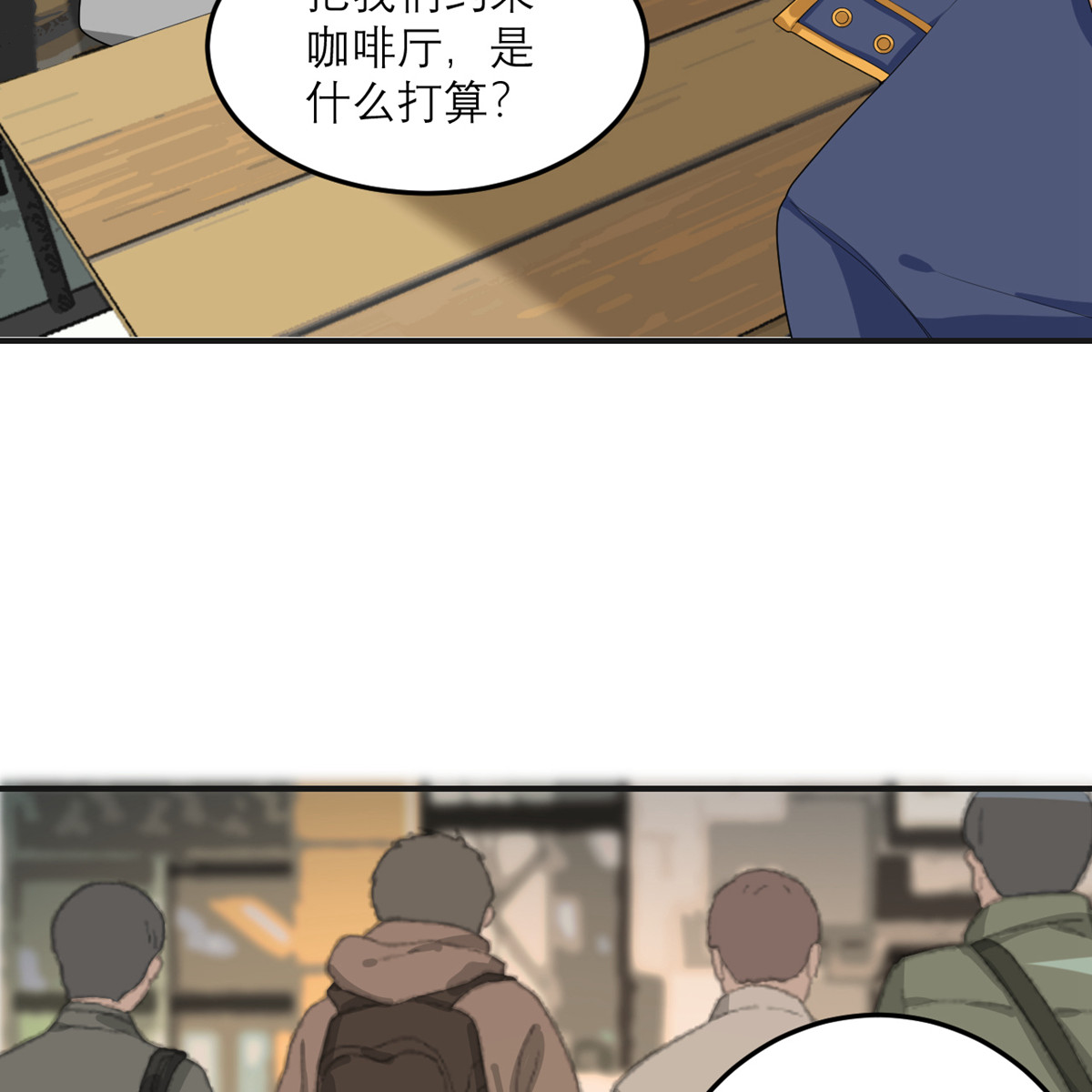 我的妹妹有毒28 绝不话老家