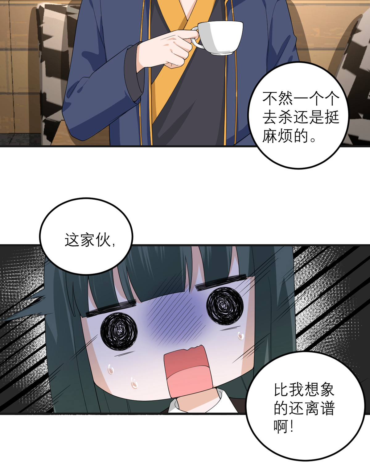 我的妹妹有毒28 绝不话老家