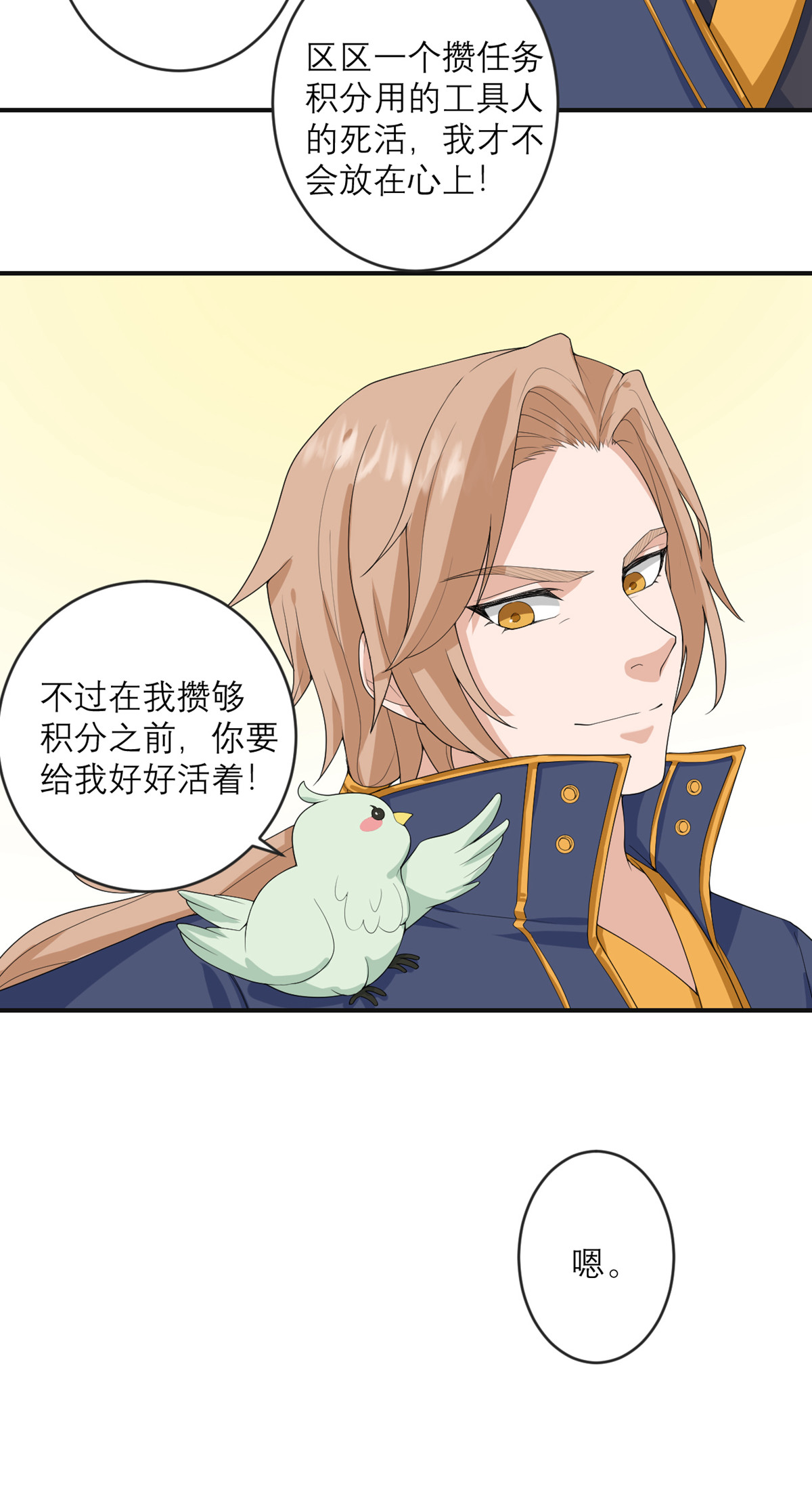 我的妹妹有毒28 绝不话老家