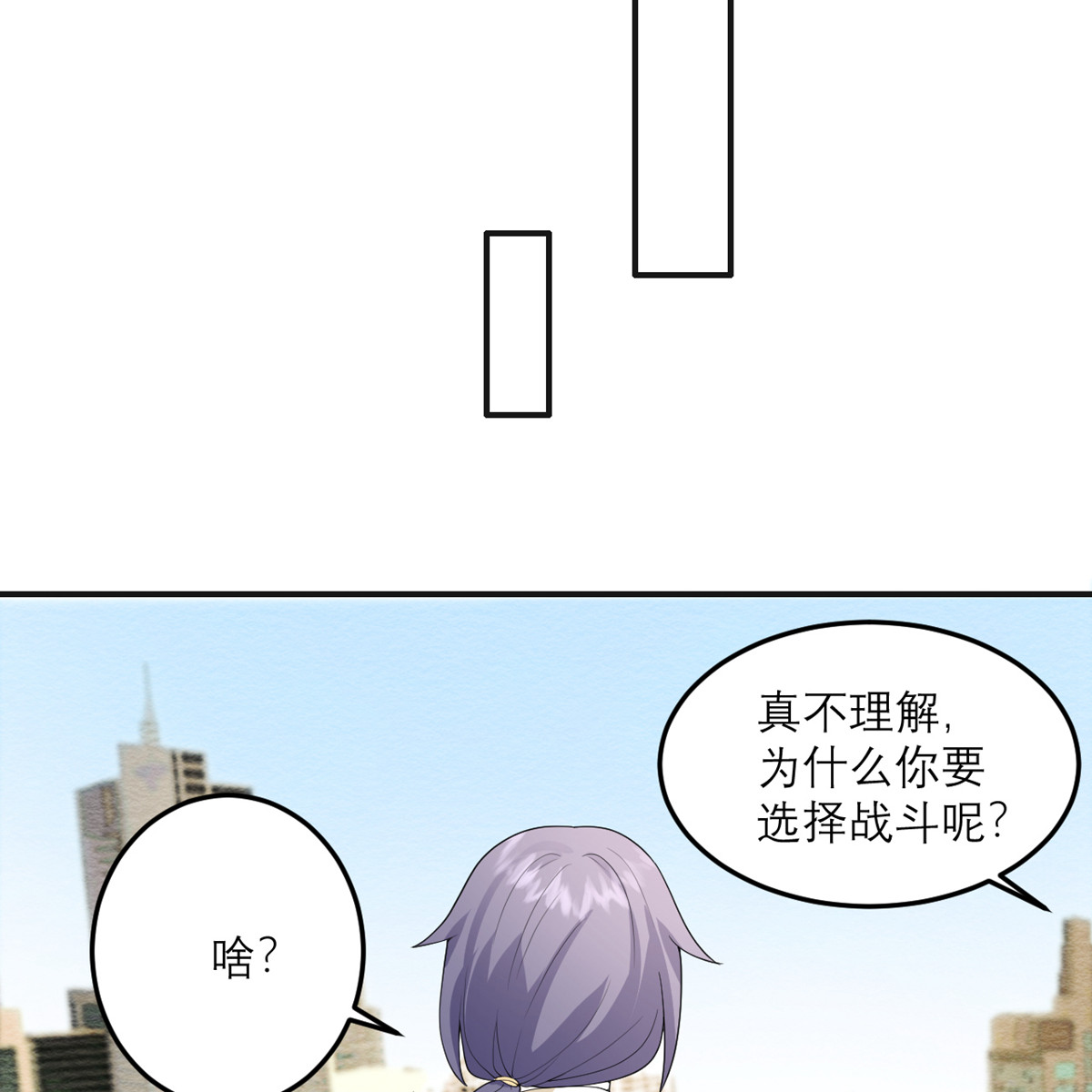 我的妹妹有毒28 绝不话老家