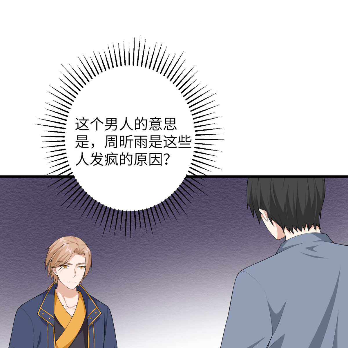 我的妹妹有毒35 由我来守护一切