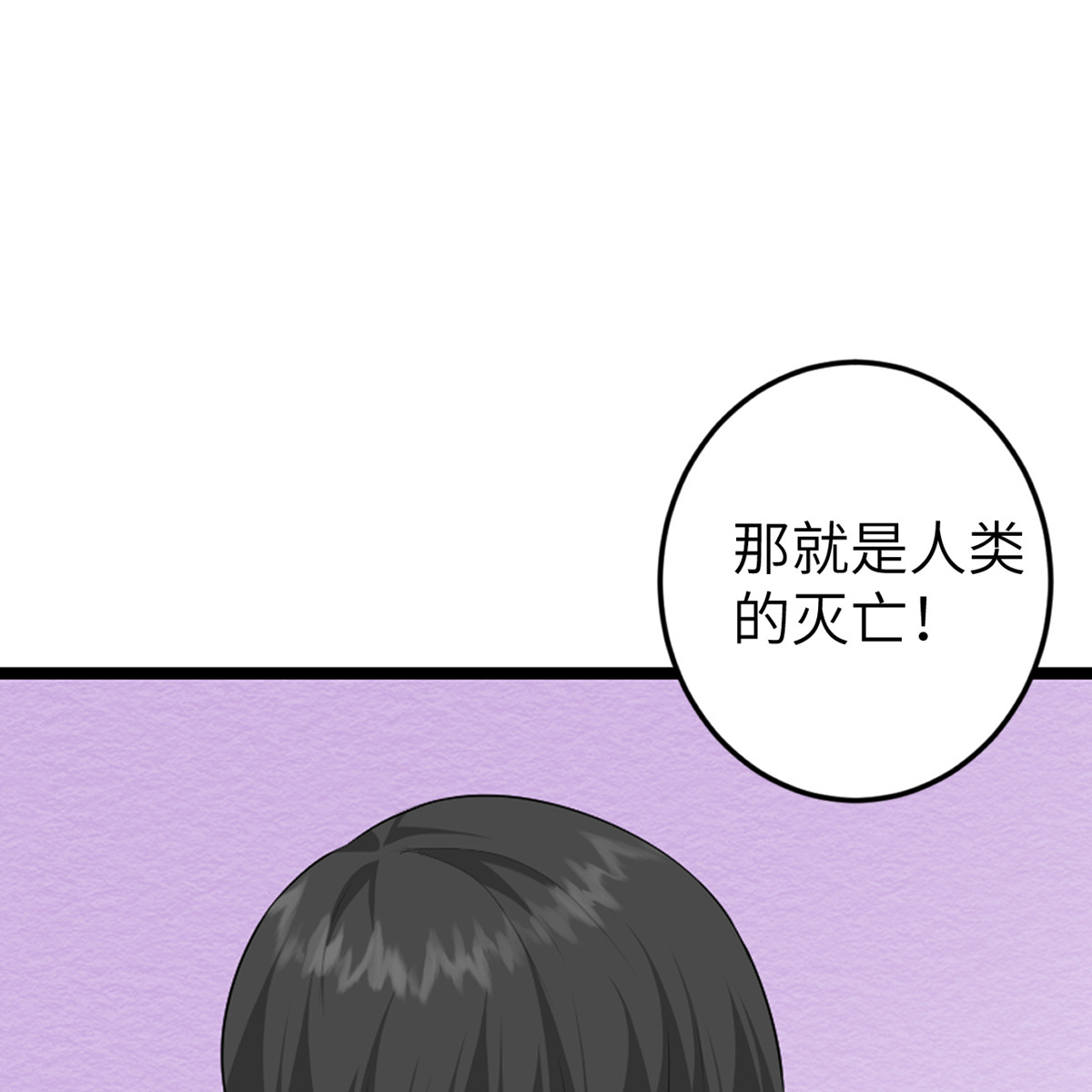 我的妹妹有毒35 由我来守护一切