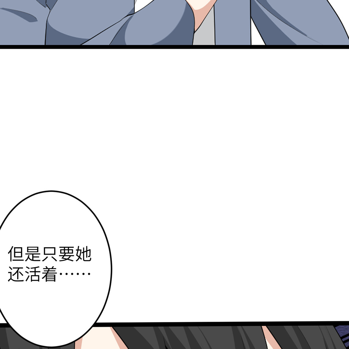 我的妹妹有毒35 由我来守护一切