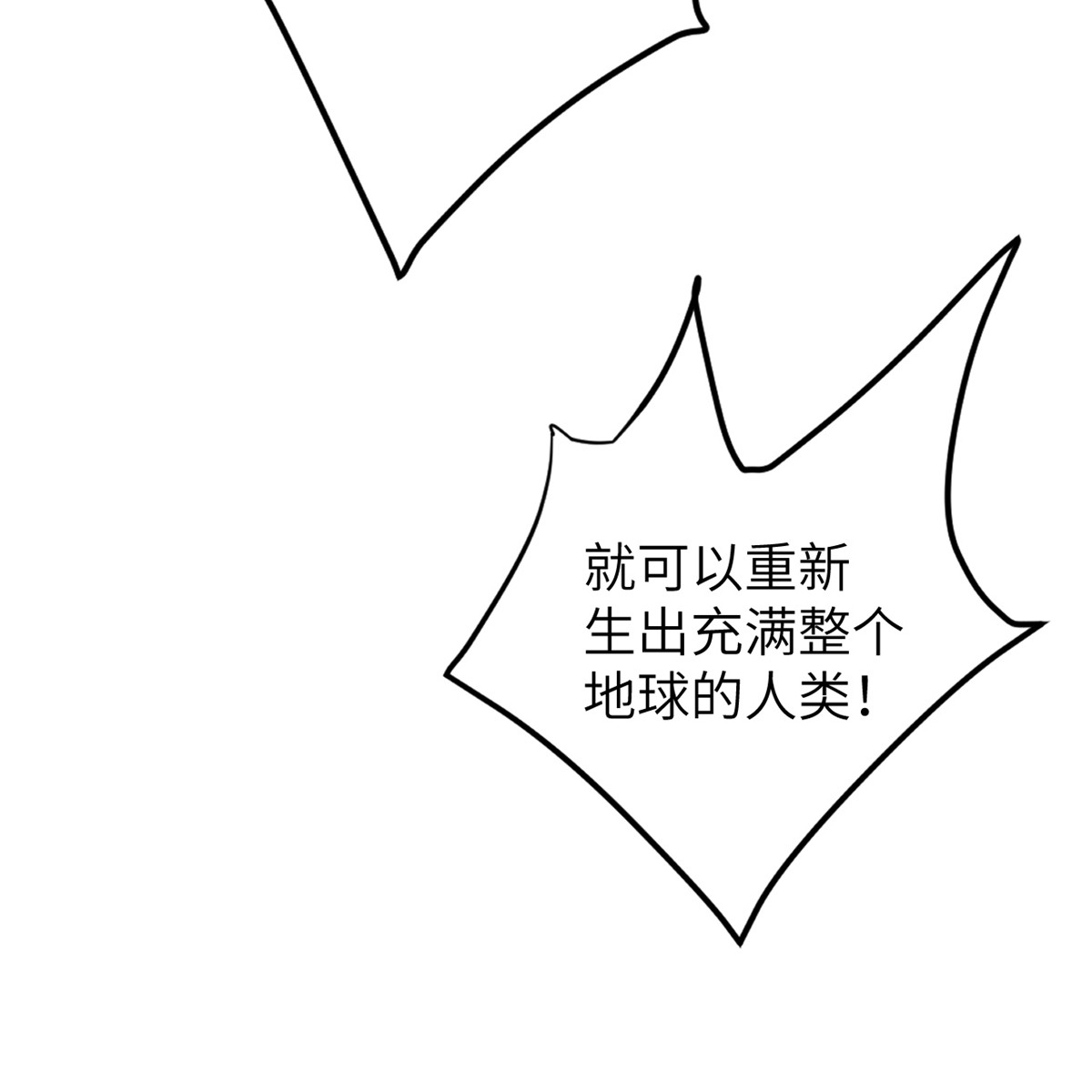 我的妹妹有毒35 由我来守护一切