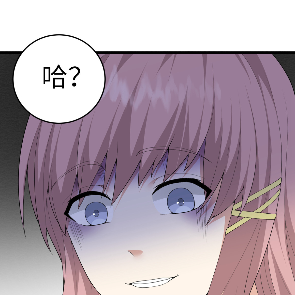 我的妹妹有毒35 由我来守护一切