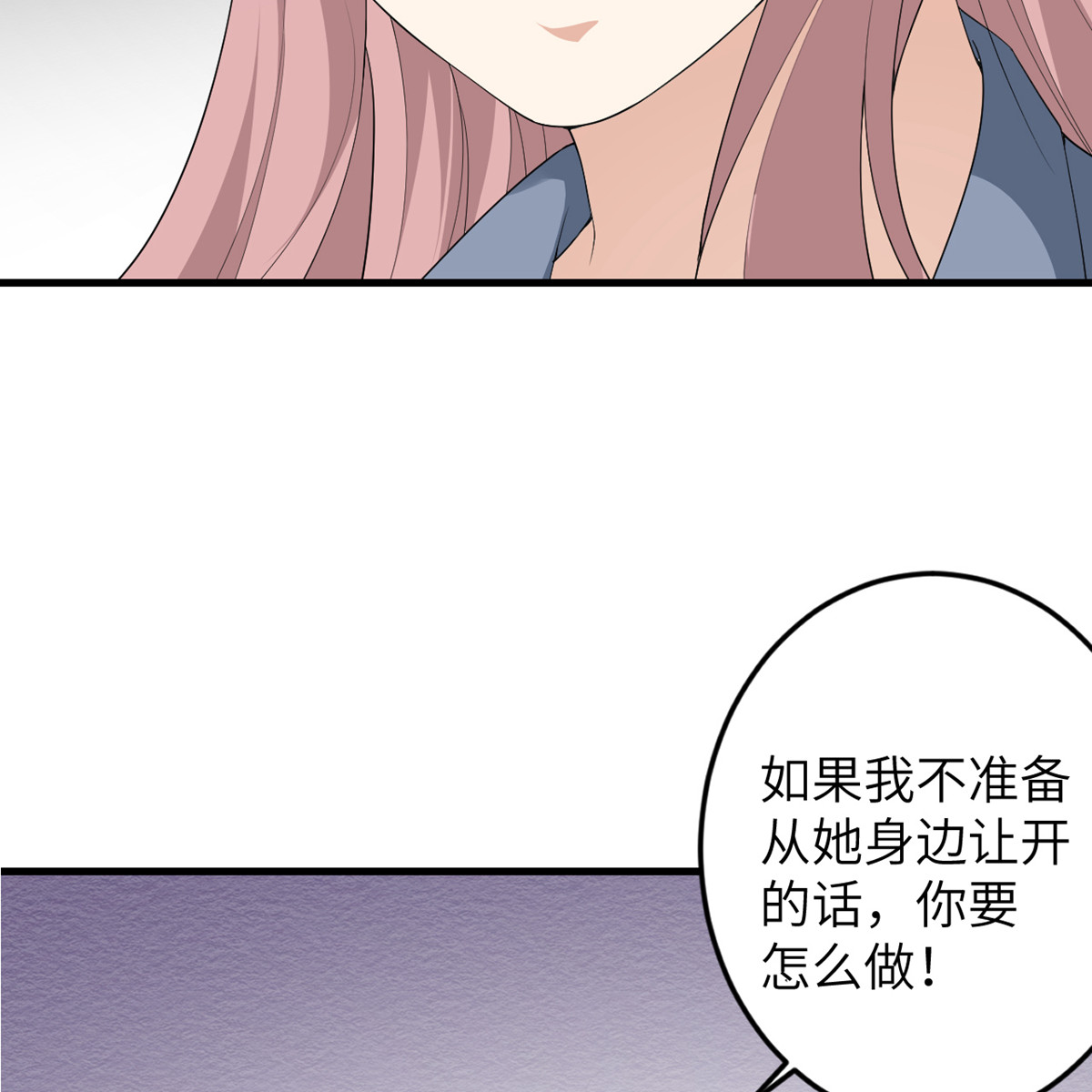 我的妹妹有毒35 由我来守护一切