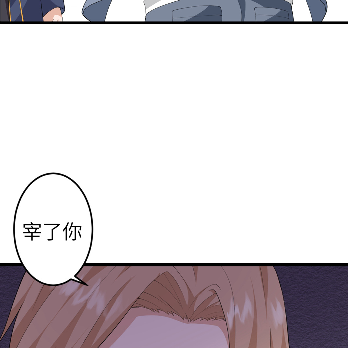 我的妹妹有毒35 由我来守护一切