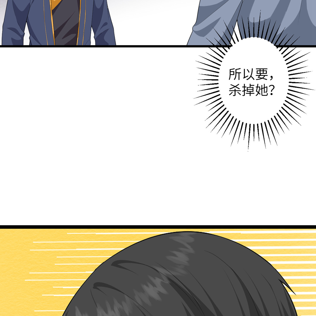 我的妹妹有毒35 由我来守护一切