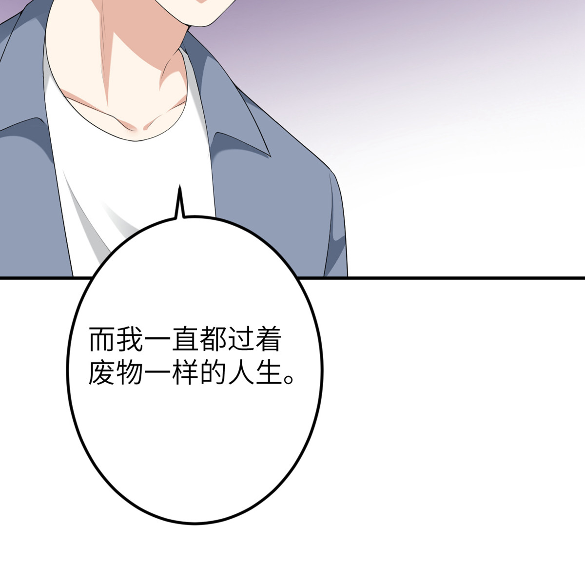 我的妹妹有毒35 由我来守护一切