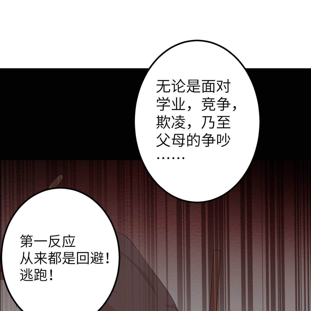 我的妹妹有毒35 由我来守护一切