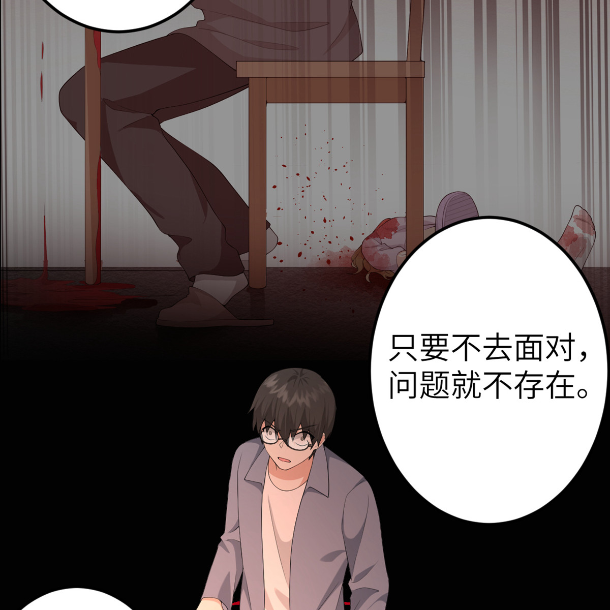 我的妹妹有毒35 由我来守护一切