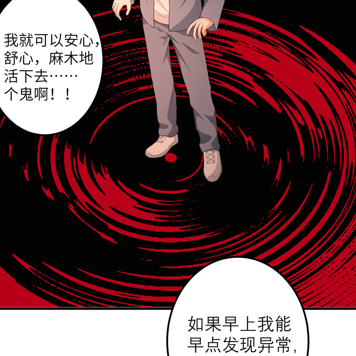 我的妹妹有毒35 由我来守护一切