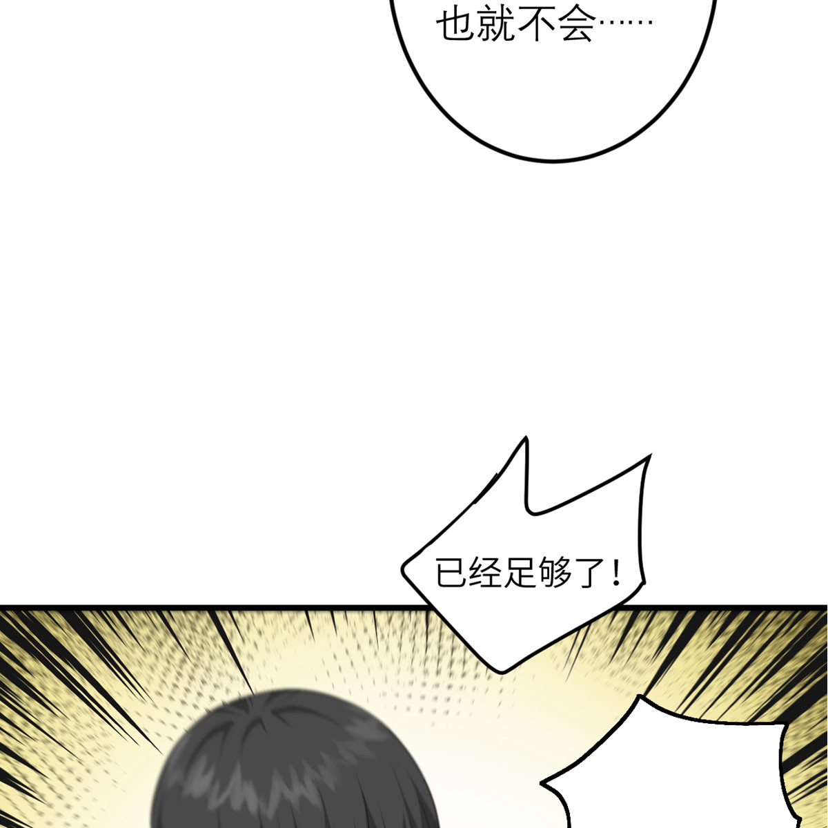 我的妹妹有毒35 由我来守护一切