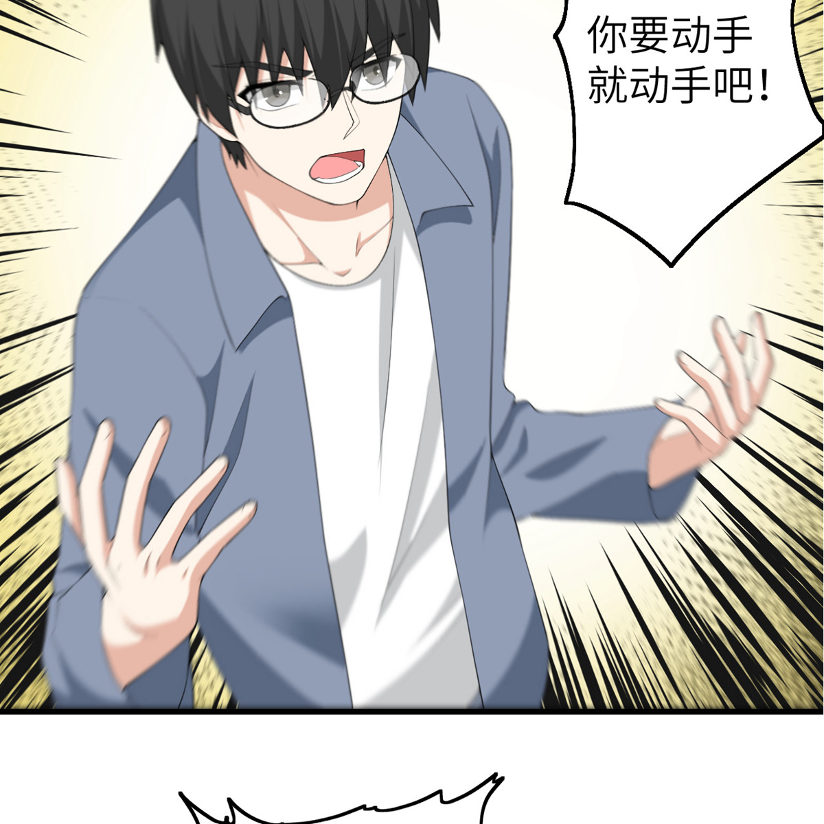 我的妹妹有毒35 由我来守护一切