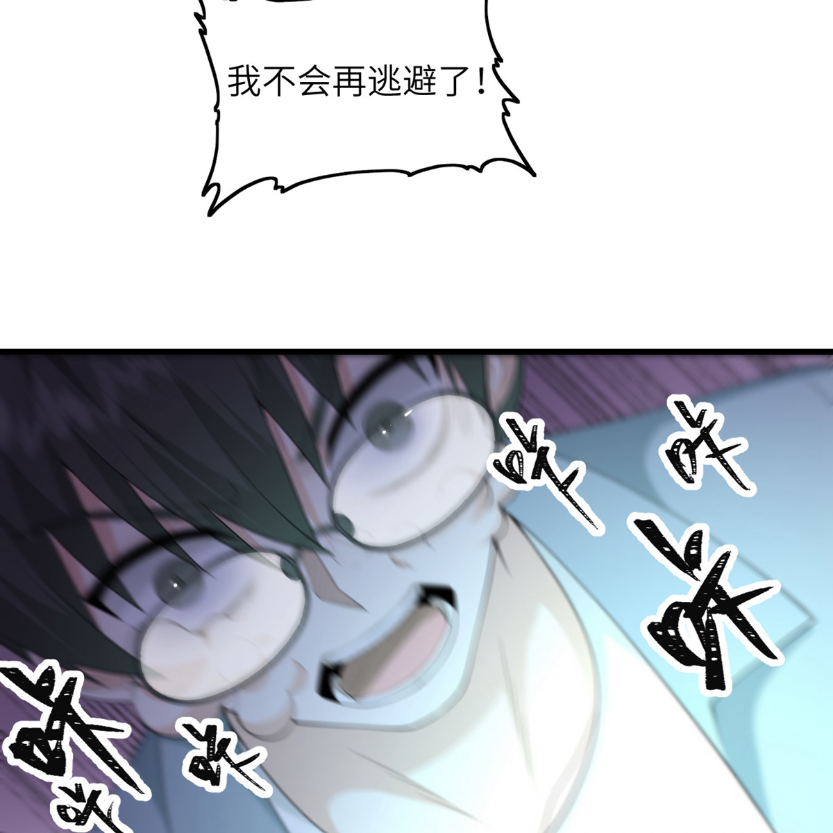 我的妹妹有毒35 由我来守护一切