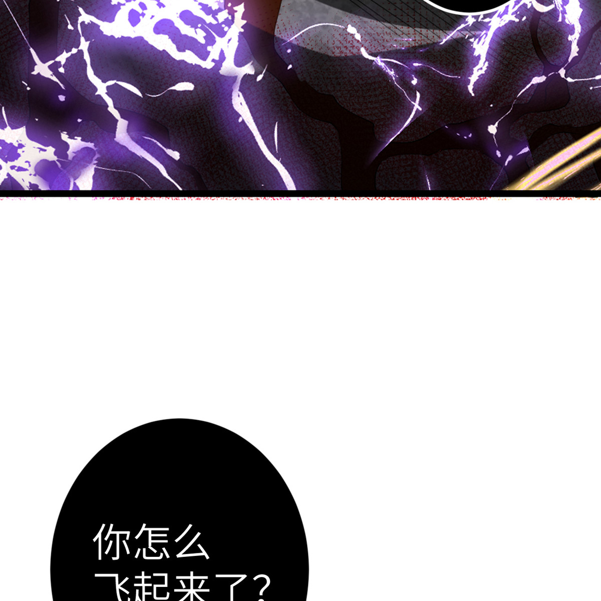 我的妹妹有毒35 由我来守护一切