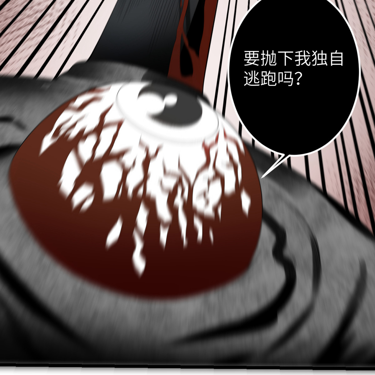 我的妹妹有毒35 由我来守护一切