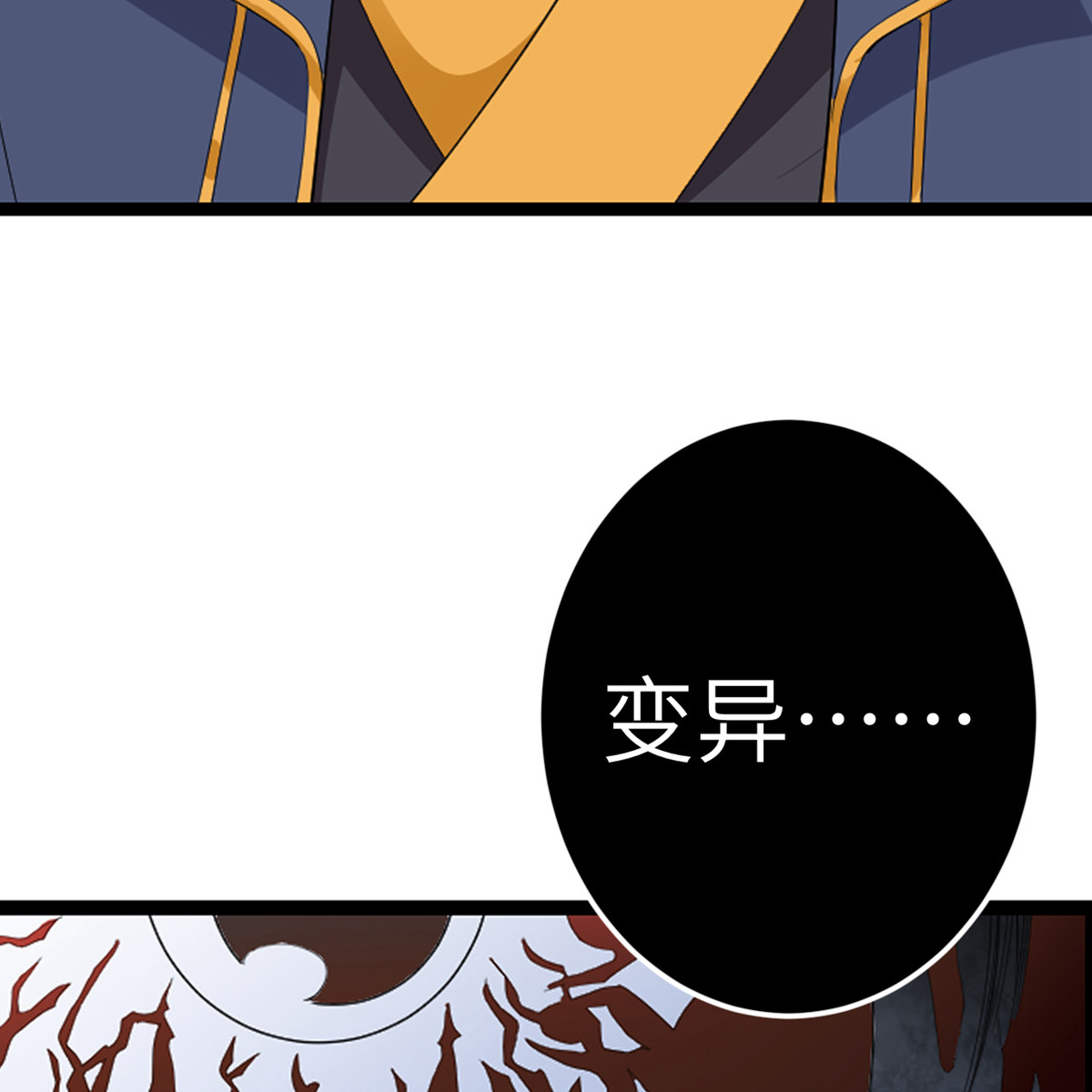 我的妹妹有毒35 由我来守护一切