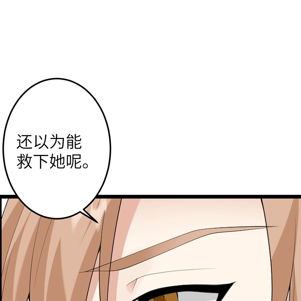 我的妹妹有毒35 由我来守护一切