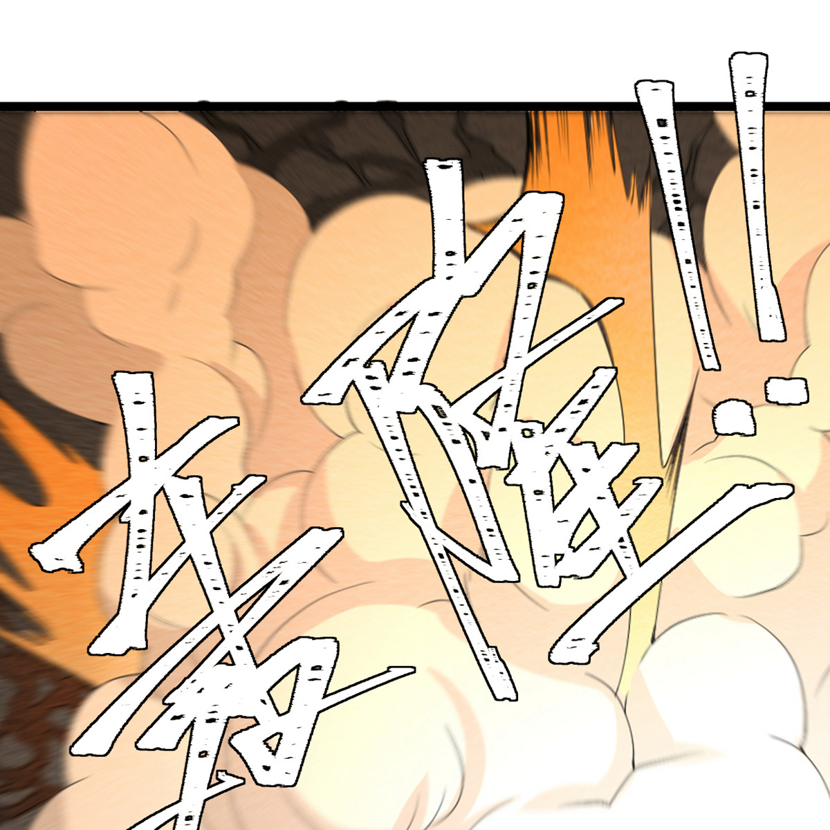 我的妹妹有毒35 由我来守护一切