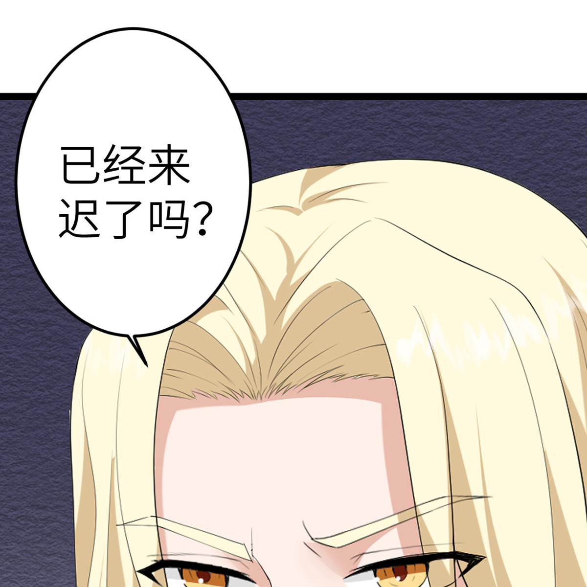 我的妹妹有毒35 由我来守护一切