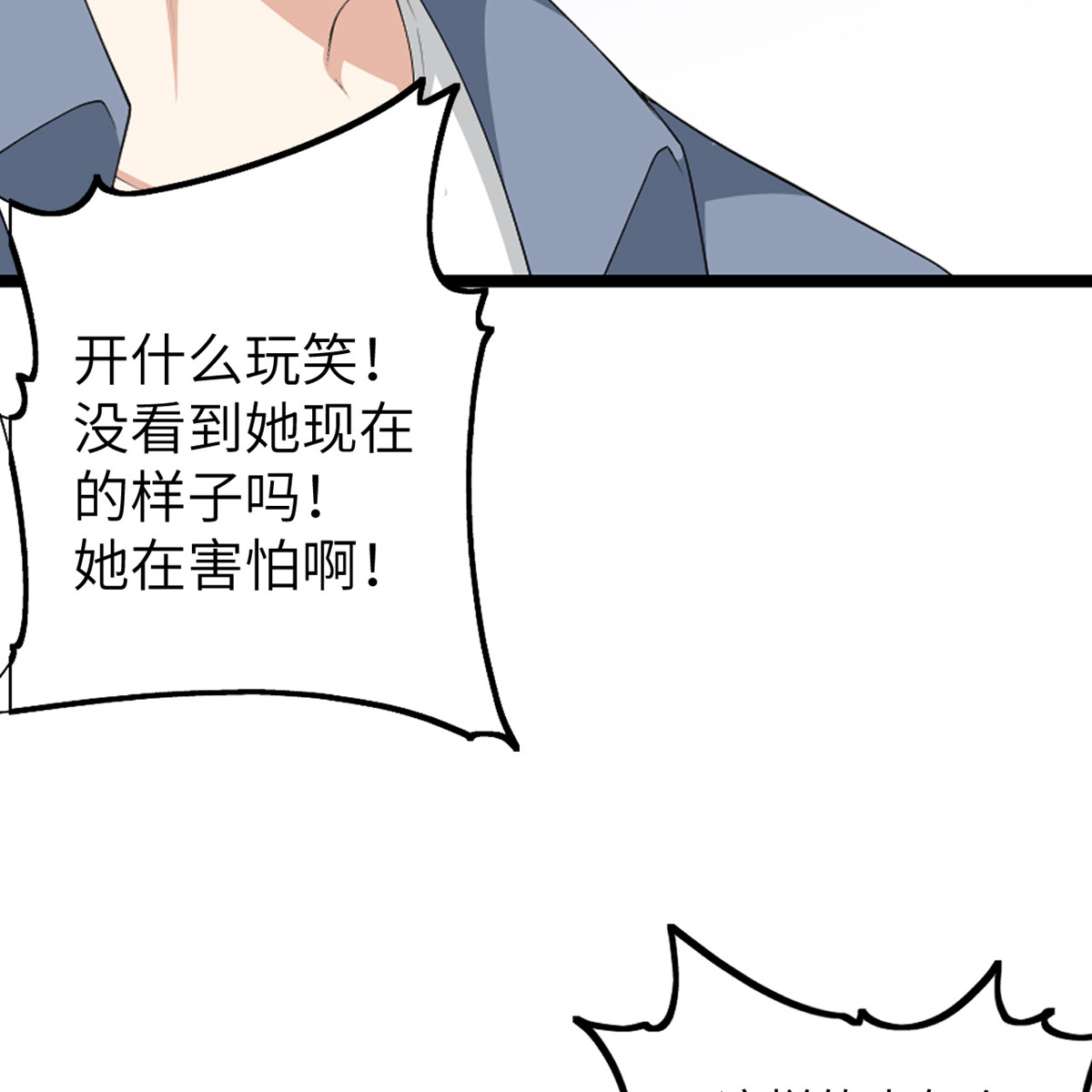 我的妹妹有毒35 由我来守护一切