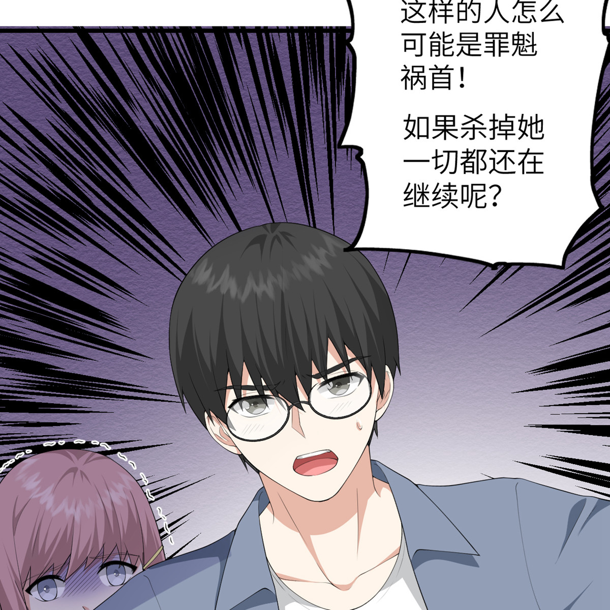 我的妹妹有毒35 由我来守护一切