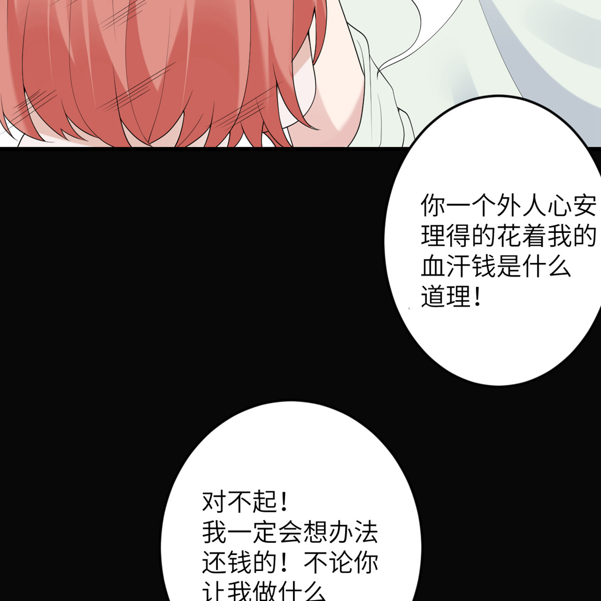 我的妹妹有毒38 做什么都可以！