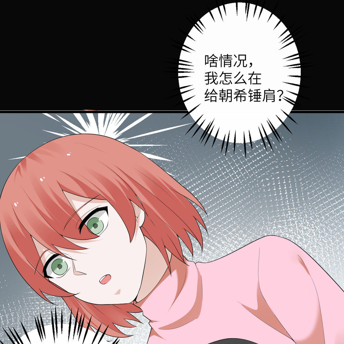 我的妹妹有毒38 做什么都可以！