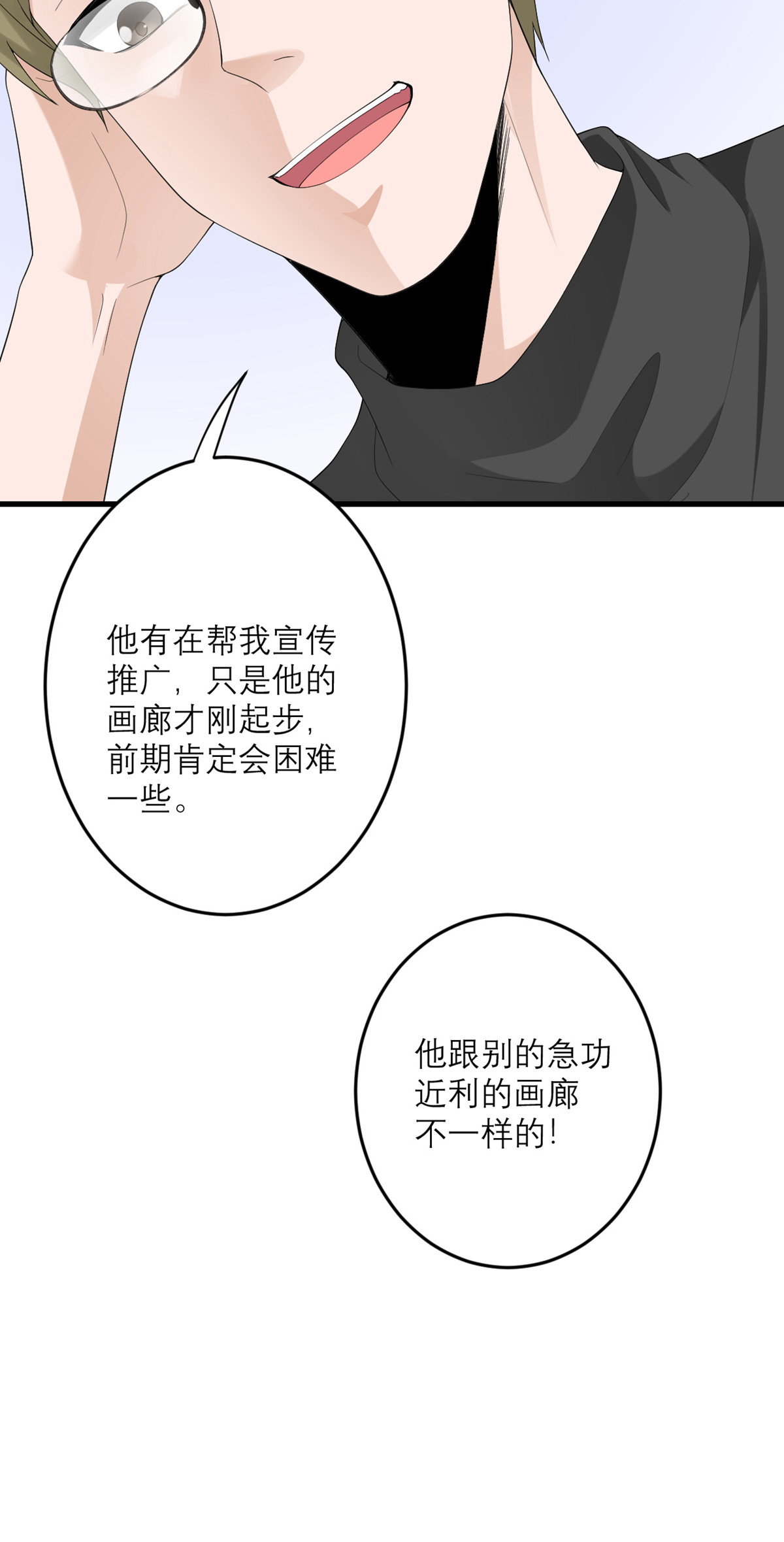 我的妹妹有毒43 我最喜欢的油画