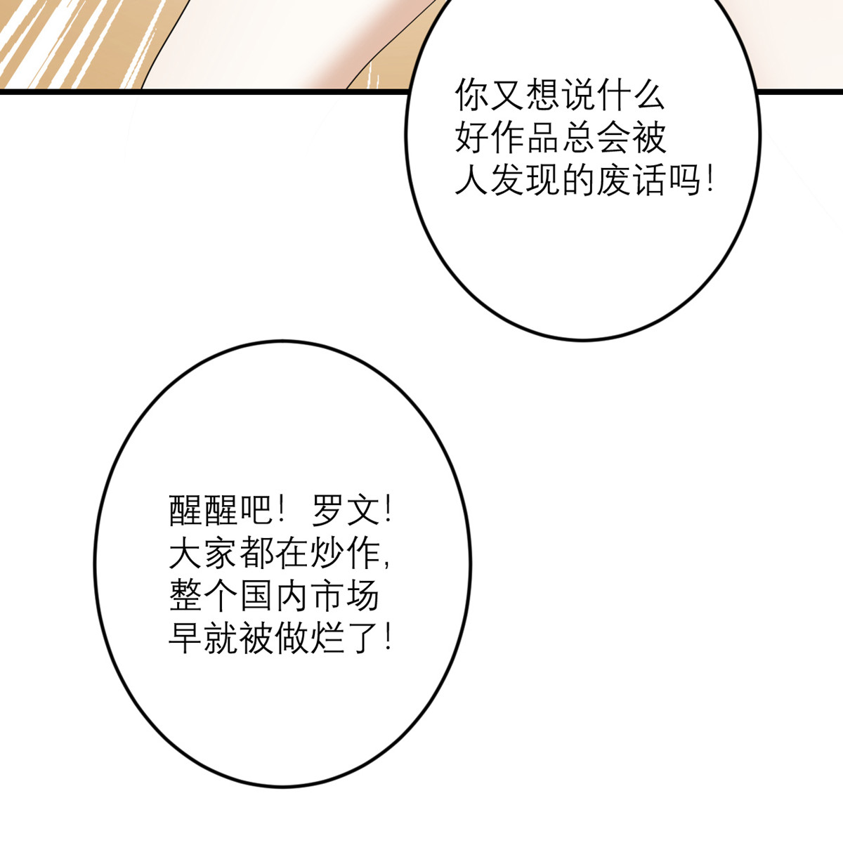 我的妹妹有毒43 我最喜欢的油画