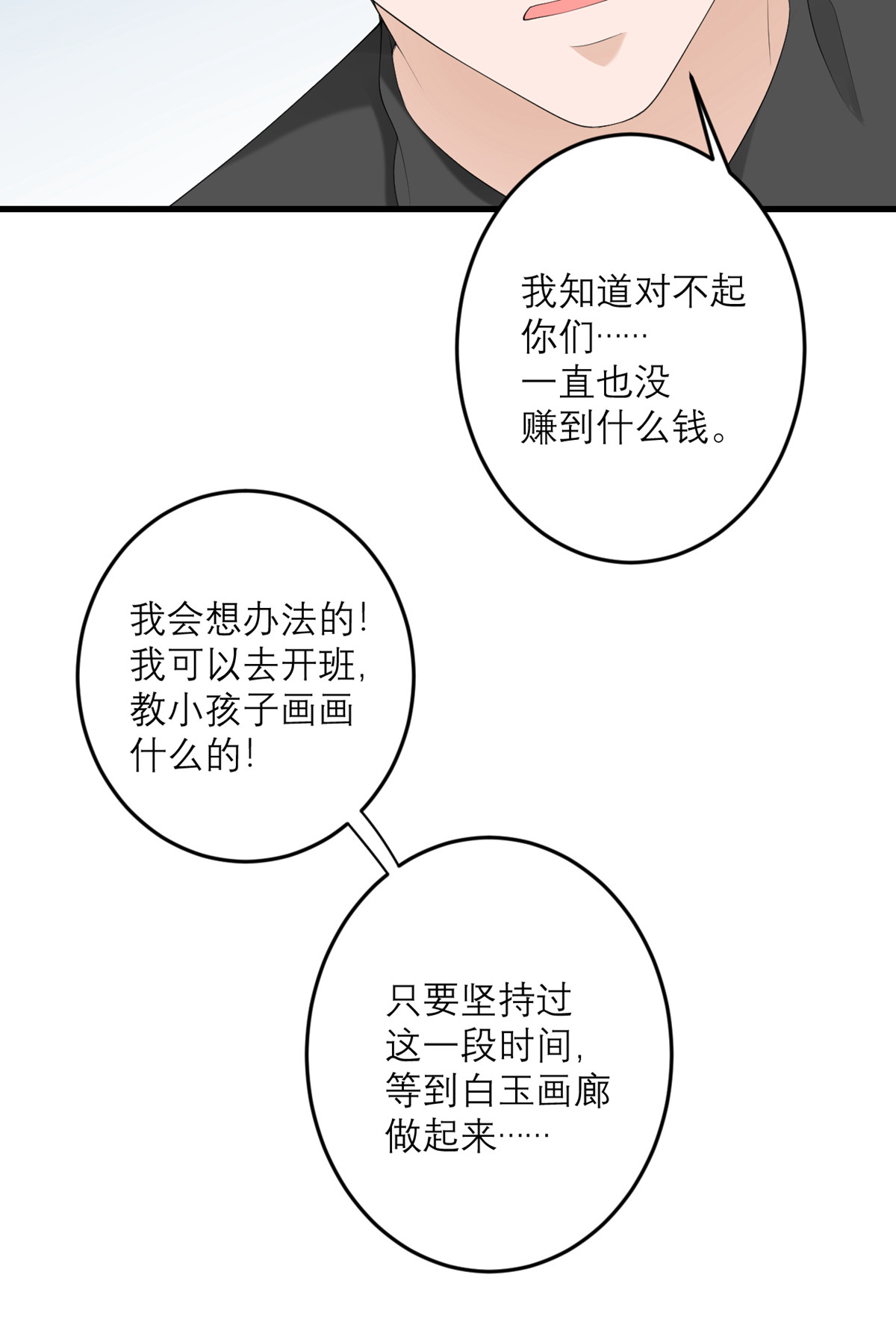 我的妹妹有毒43 我最喜欢的油画