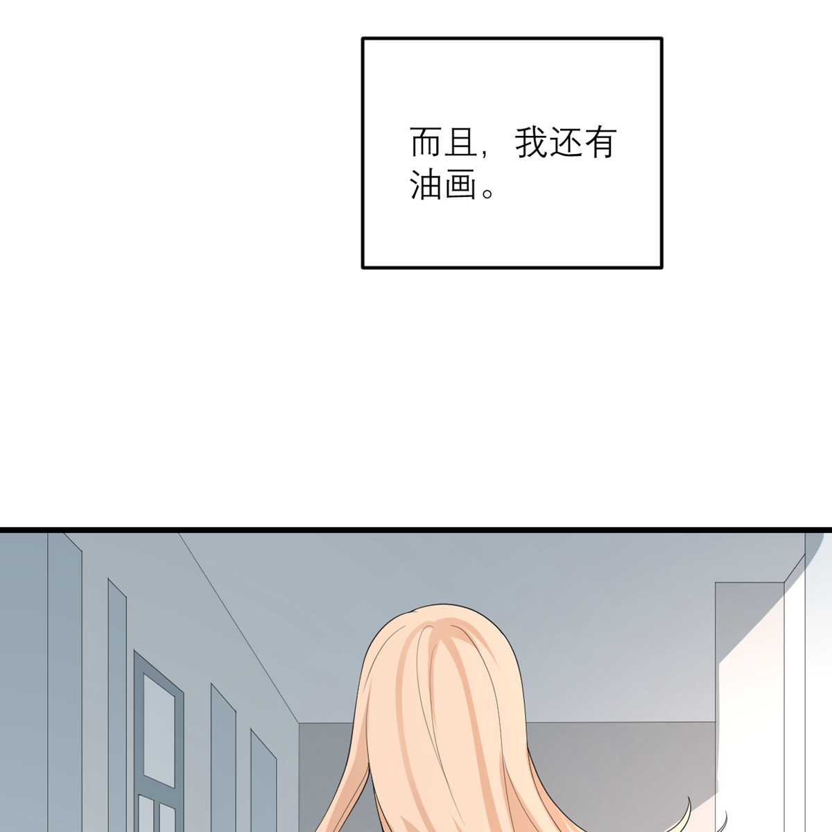 我的妹妹有毒43 我最喜欢的油画