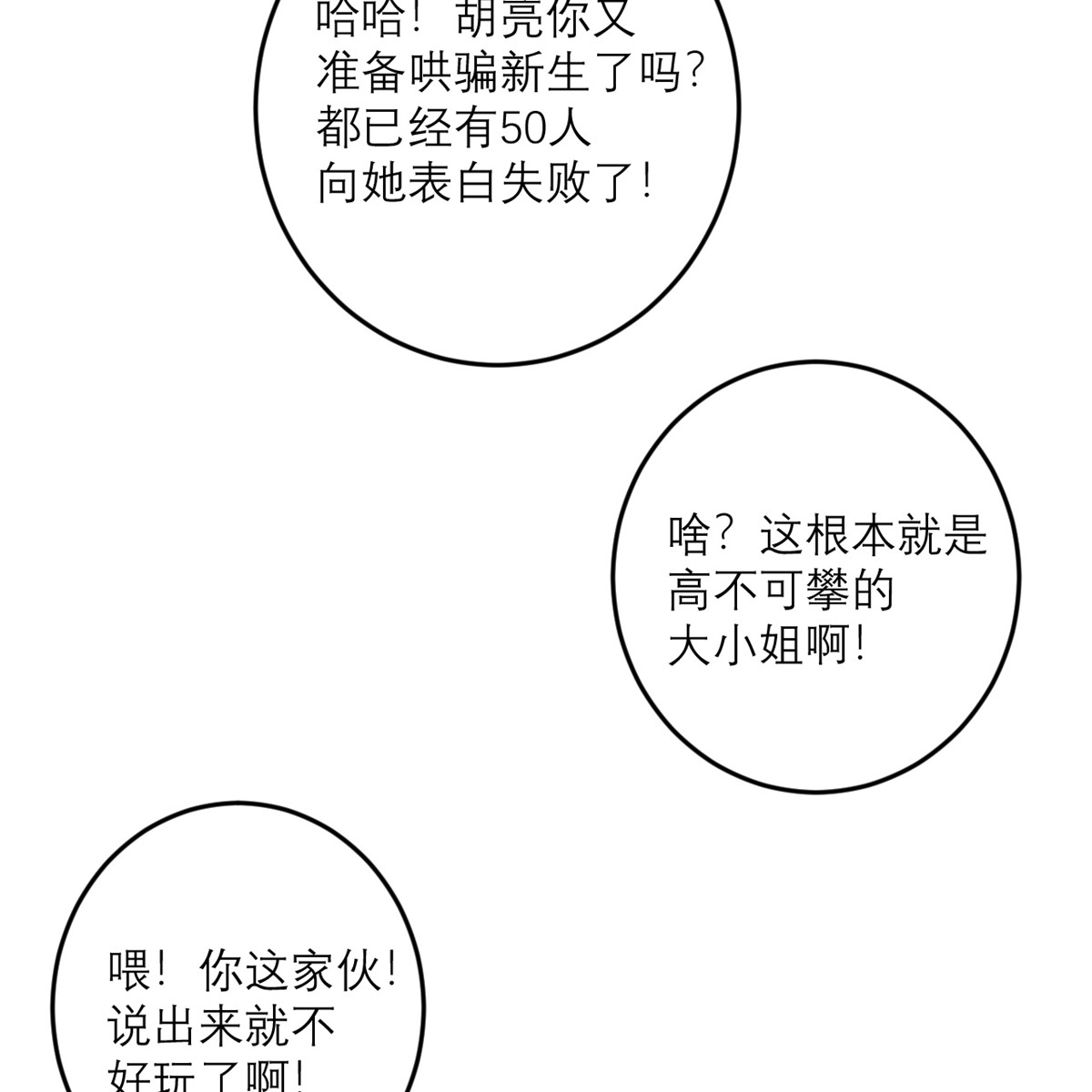 我的妹妹有毒43 我最喜欢的油画