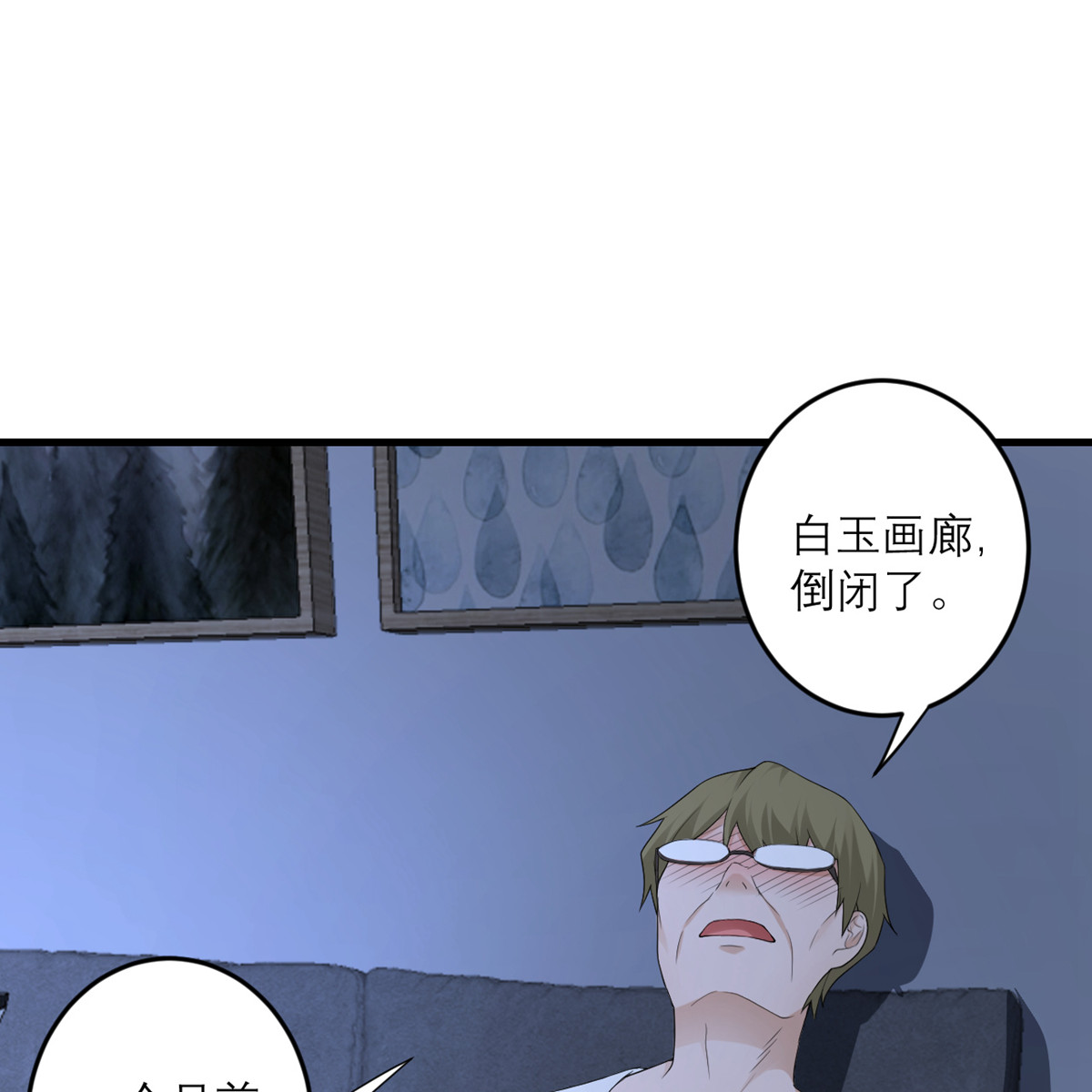 我的妹妹有毒43 我最喜欢的油画