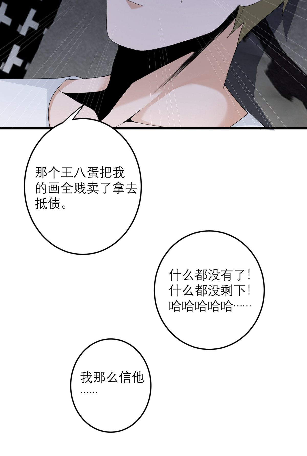 我的妹妹有毒43 我最喜欢的油画