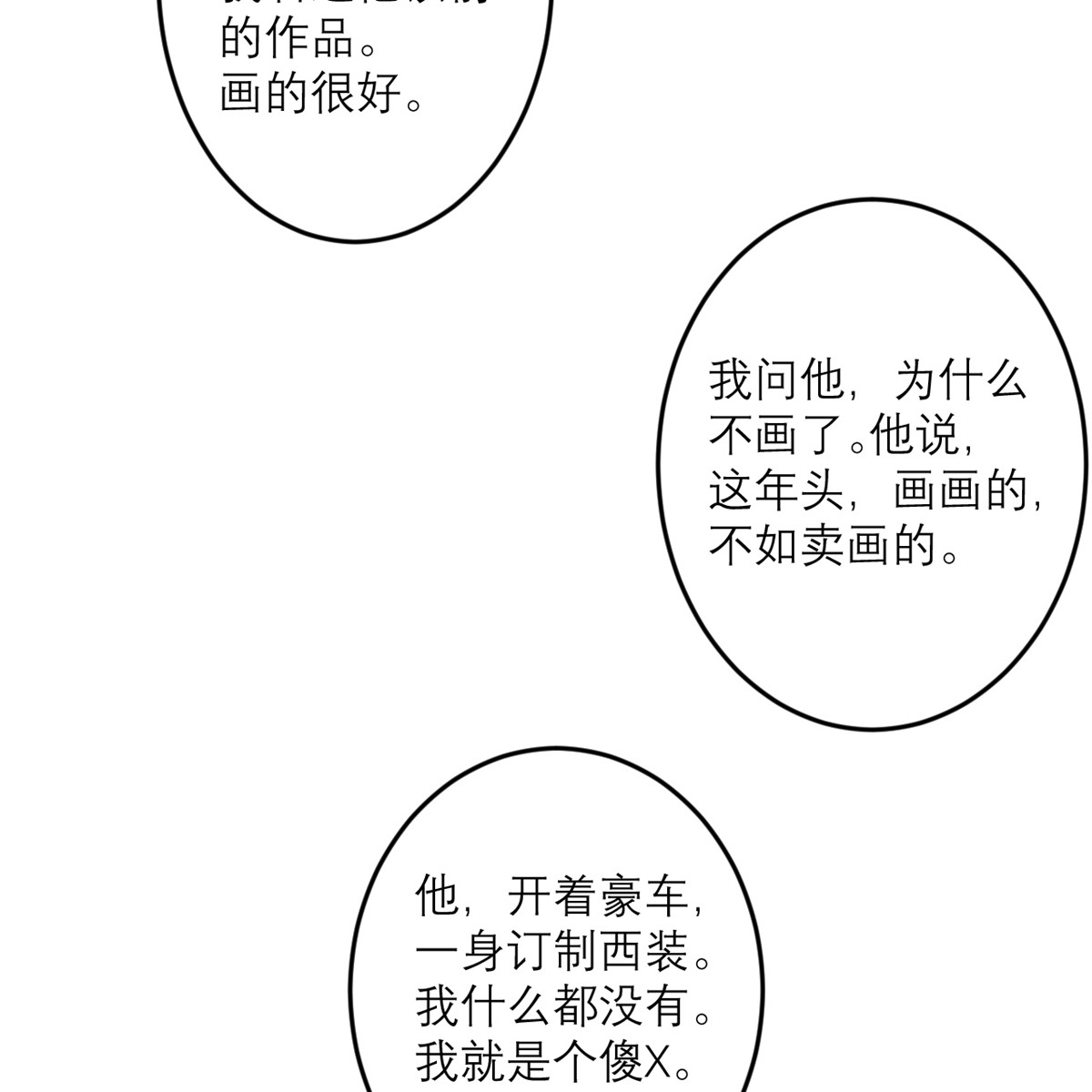 我的妹妹有毒43 我最喜欢的油画