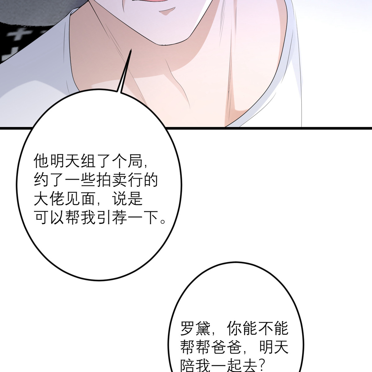 我的妹妹有毒43 我最喜欢的油画