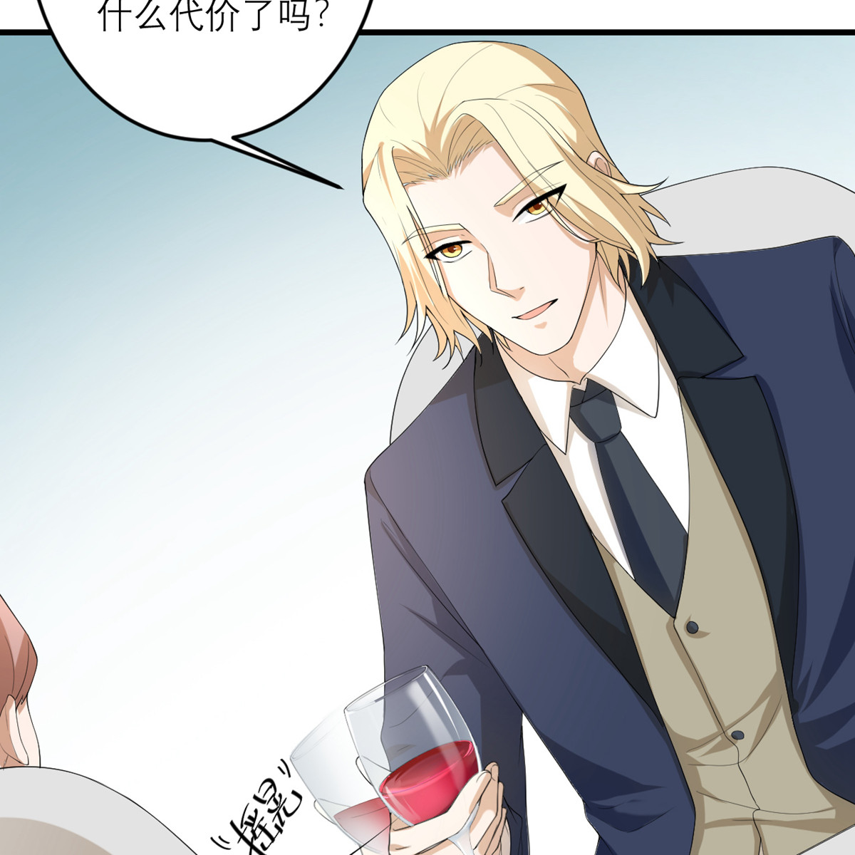 我的妹妹有毒45 大人物