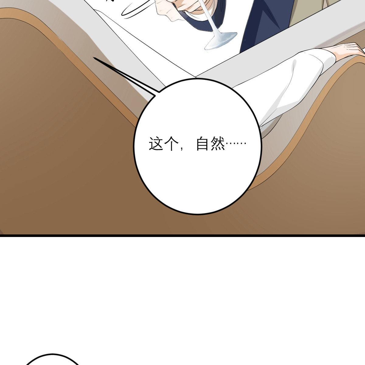 我的妹妹有毒45 大人物