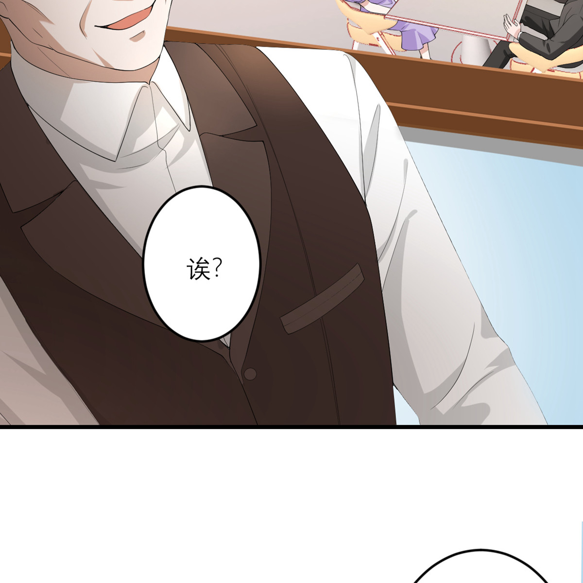 我的妹妹有毒45 大人物