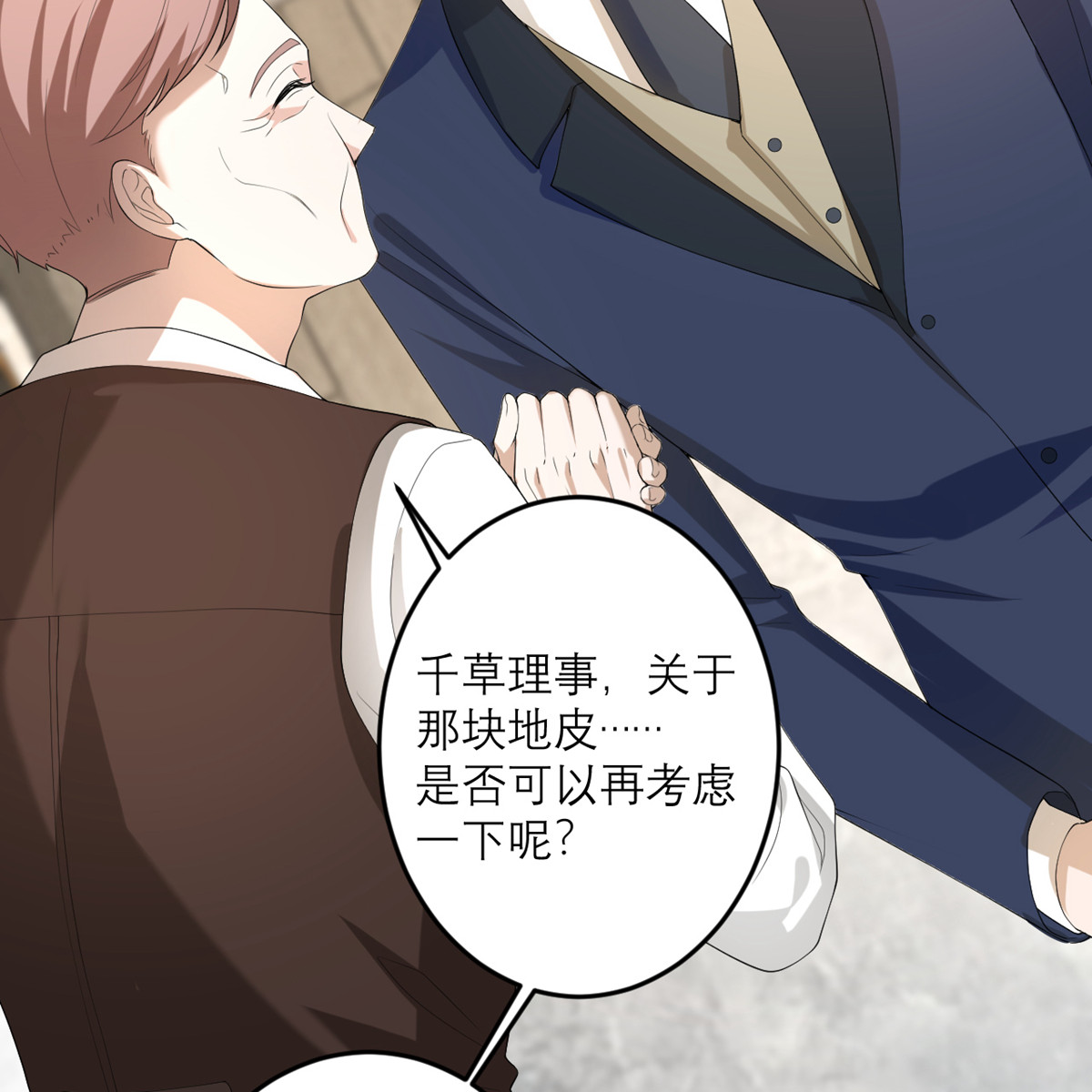 我的妹妹有毒45 大人物